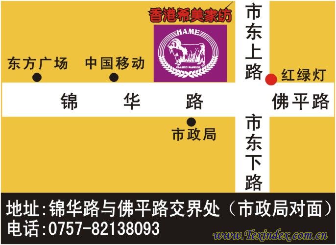 香港希美家紡佛平路口直營(yíng)店促銷活動(dòng)