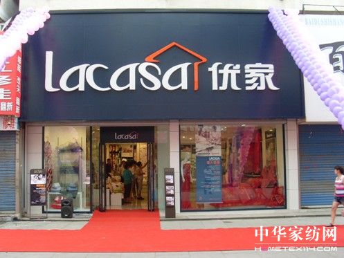 �_�RƷ��LACASA��(y��u)��ȫ���ƽ��(hu��)