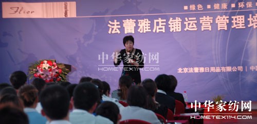 達(dá)達(dá)創(chuàng)遠(yuǎn)為法蕾雅加盟店長(zhǎng)進(jìn)行培訓(xùn)