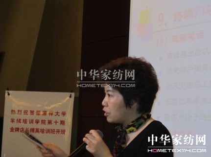 達(dá)達(dá)創(chuàng)遠(yuǎn)為恒源祥羊絨進(jìn)行內(nèi)訓(xùn)