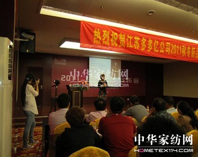 達(dá)達(dá)創(chuàng)遠(yuǎn)為南通嘉宇斯訂貨會(huì)進(jìn)行內(nèi)訓(xùn)