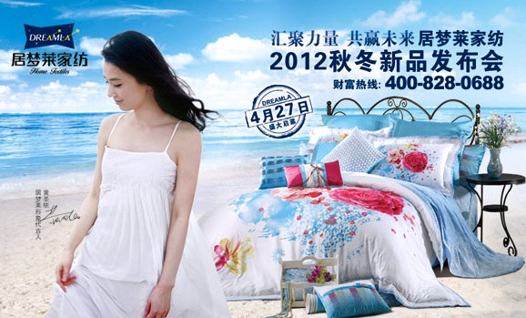 2012ӉRﶬƷl(f)(hu)Wǈ