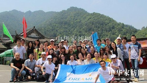 居夢萊家紡浙西大峽谷拓展培訓(xùn)