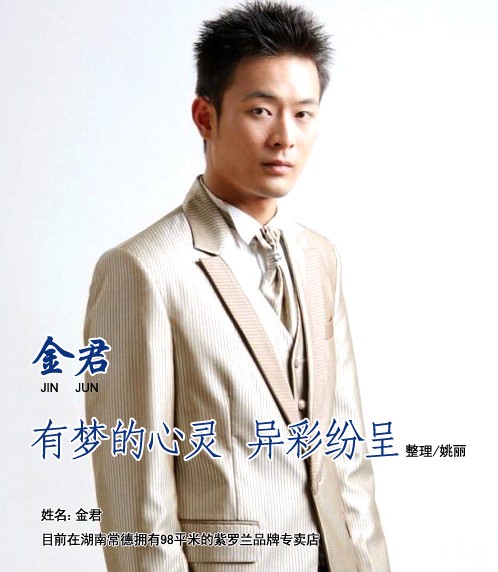 紫羅蘭品牌加盟商金君:有夢的心靈 異彩紛呈