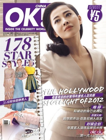 梅婷登雜志封面大片造型復(fù)古