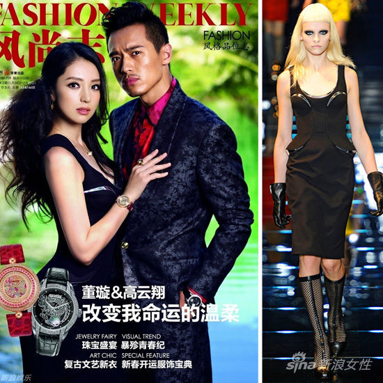 秦嵐董璇示范女星開春封面秀時(shí)尚