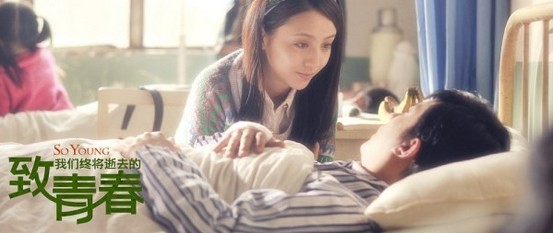 《致青春》曝女演員劇照