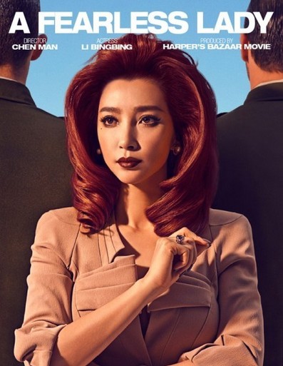 李冰冰登芭莎電影創(chuàng)刊號(hào)