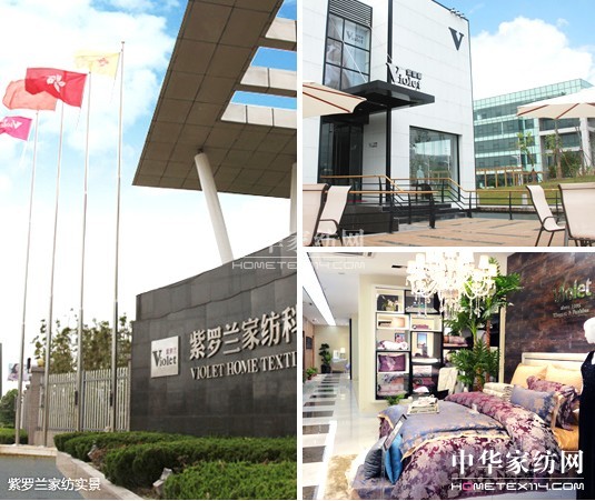 紫羅蘭傳授品牌家紡店經(jīng)營(yíng)之法