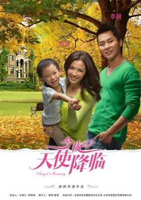 "天使"曝海報李小冉馬蘇劉濤組辣媽幫