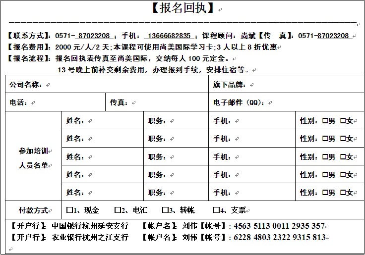 尚美國(guó)際將舉辦家紡行業(yè)陳列高端課程