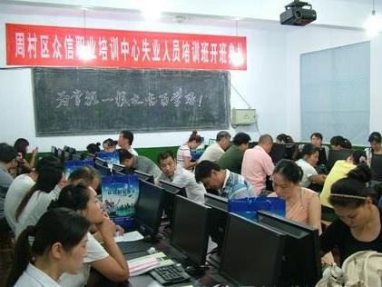 淄博紡織培訓中心扎實做好就業(yè)培訓工作