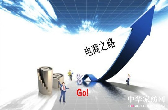 家紡三巨頭電商盈利大業(yè)績(jī)分化明顯