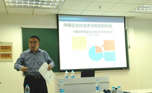 家紡企業(yè)“社會責任報告培訓會”召開