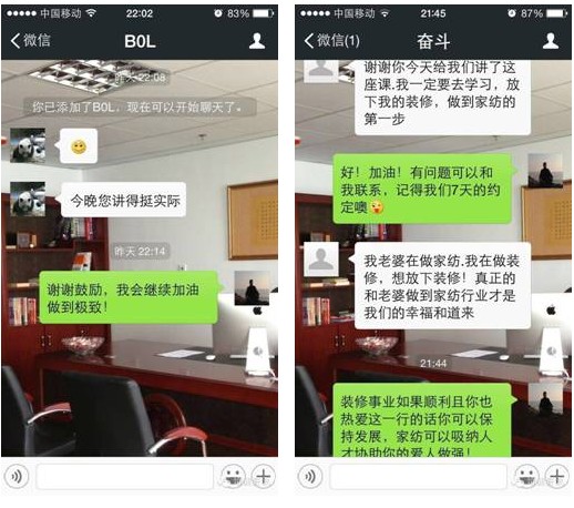 純干貨——開家紡營銷進(jìn)化論之先河