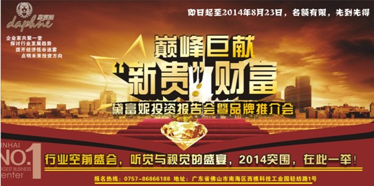 2014츻ݡFؔ(ci)ͶY(bo)(hu)ʢ_(ki)ڼ