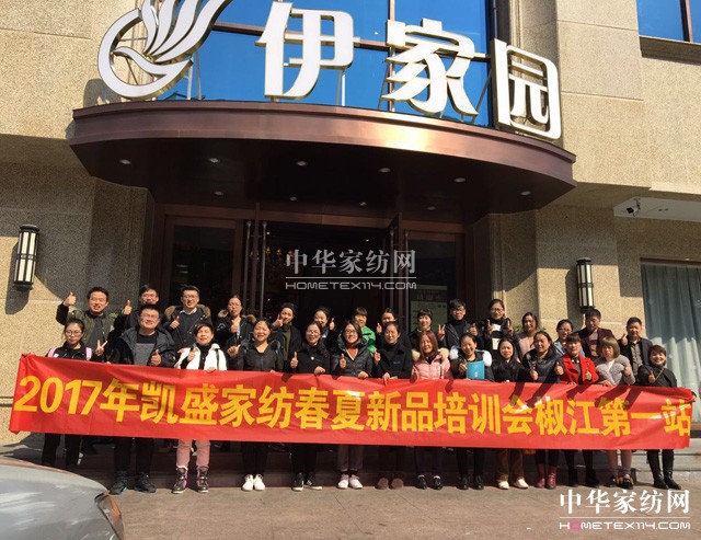 PʢҼ2017Ʒȫ(gu)ѲӖ(xn)(hu)һվڽʽ_(ki)Ļ