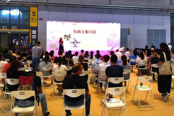 첼չ2020intertextileϺҼչh(chung)M@H