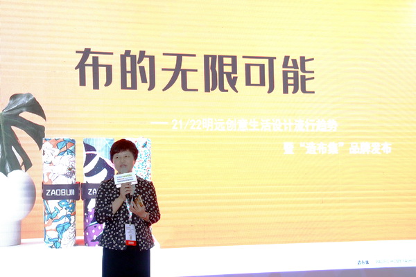 첼չ2020intertextileϺҼչh(chung)M@H