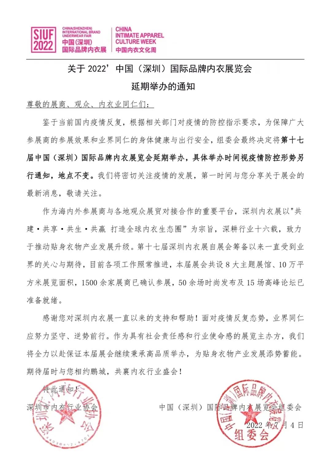 P(gun)2022ЇڣHƷƃ(ni)չ[(hu)ek֪ͨ