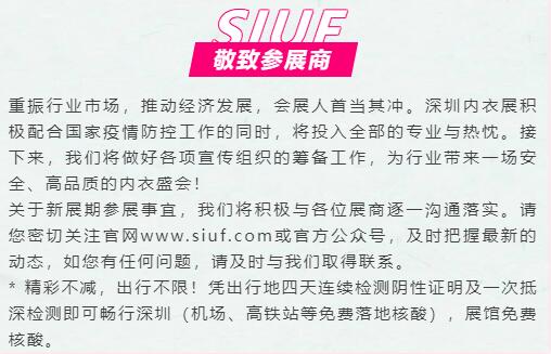 :SIUF2022ڃ(ni)չn723-25