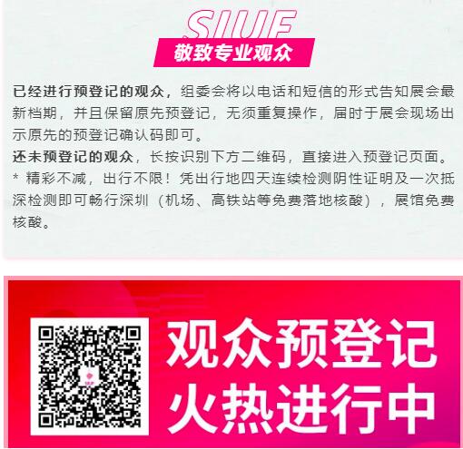 :SIUF2022ڃ(ni)չn723-25