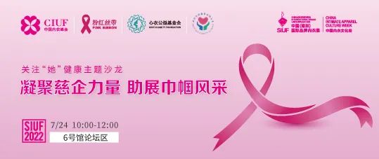 rЮa(chn)I(y)KһչSIUF2022ڃ(ni)չn723-25ʢ؆